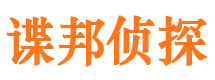 霍城市侦探调查公司